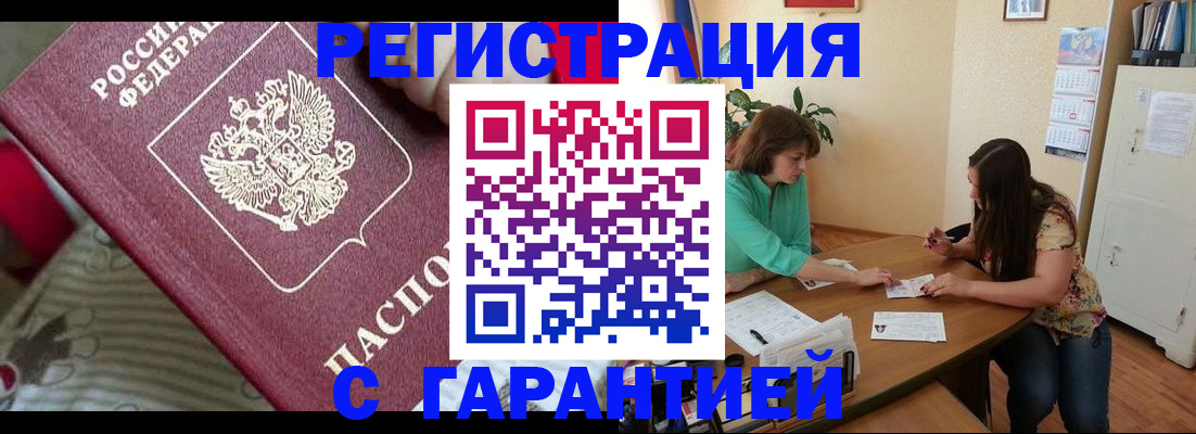 где прописаться в Димитровграде