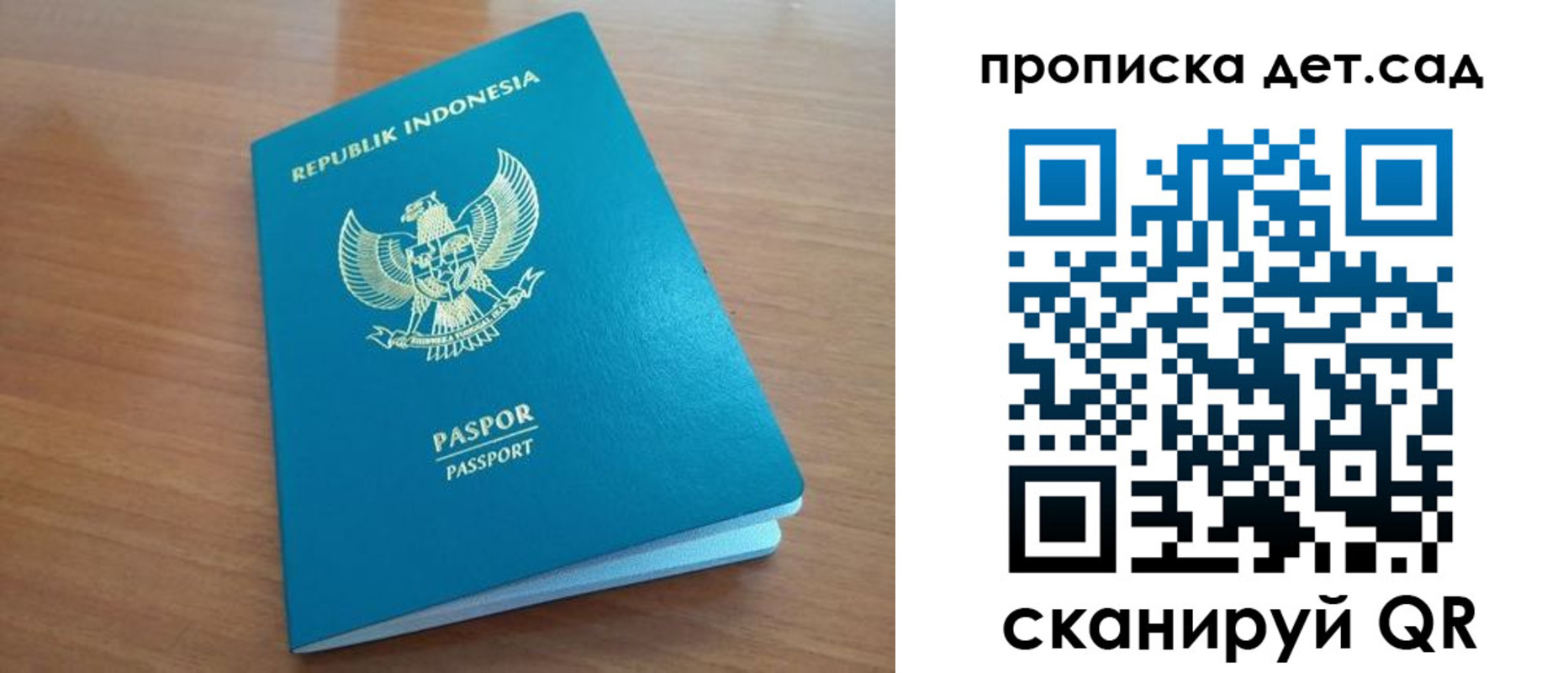 регистрация для дет. сада в Димитровграде