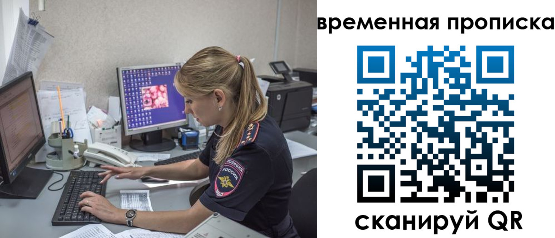 прописка иностранных граждан в Димитровграде