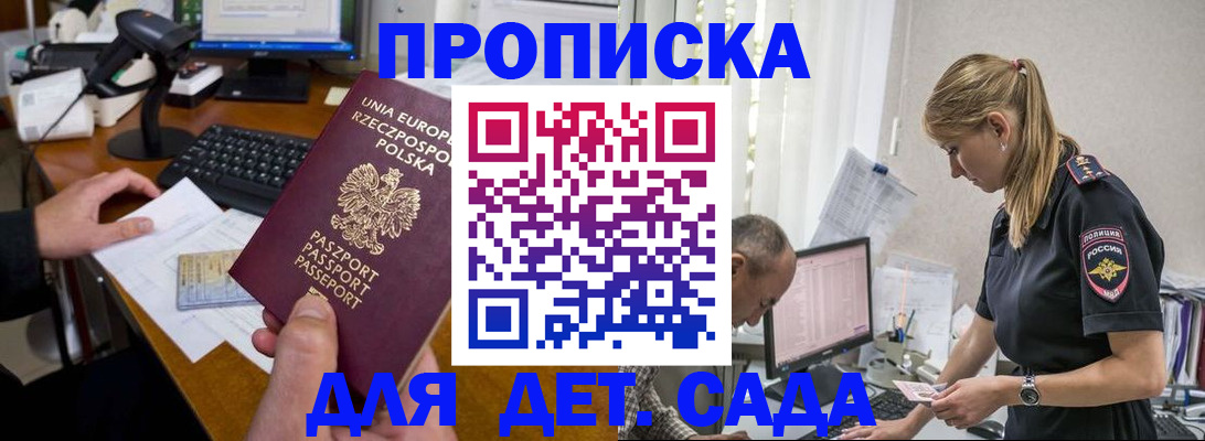 временная регистрация купить в Димитровграде
