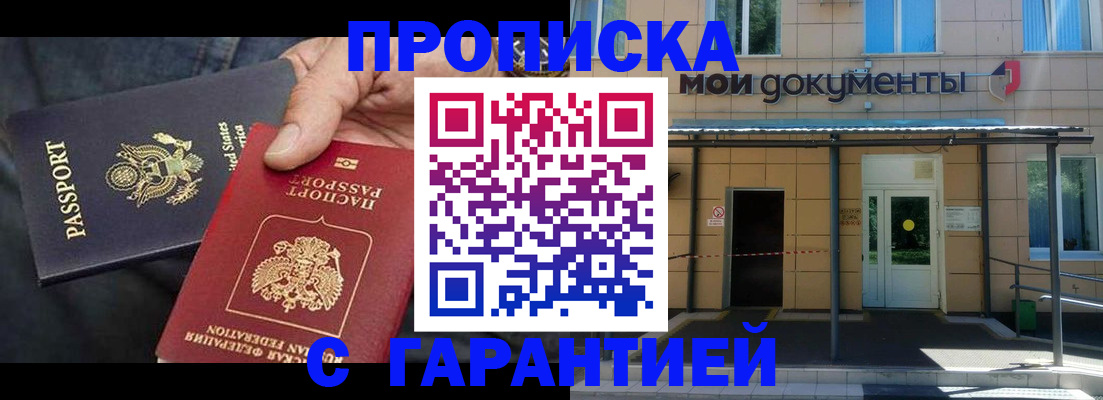 временная регистрация поиск в Димитровграде