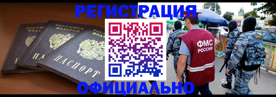 прописка поиск в Димитровграде