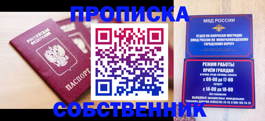 прописка для кредита в Димитровграде