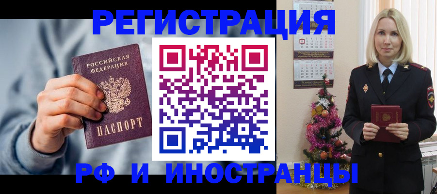 временная регистрация для школы в Димитровграде