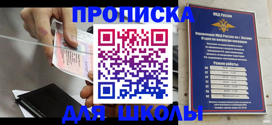 где прописаться в Димитровграде