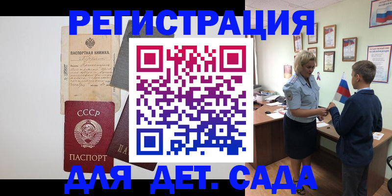 временная регистрация в Димитровграде