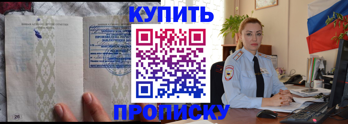 прописка поиск в Димитровграде