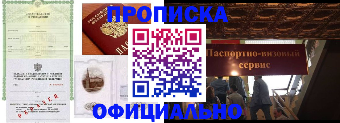 найти адрес прописки в Димитровграде