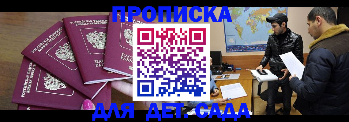 прописка иностранных граждан в Димитровграде
